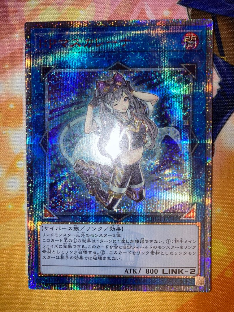 Beautiful I:P Masquerena 20th Secret Rare