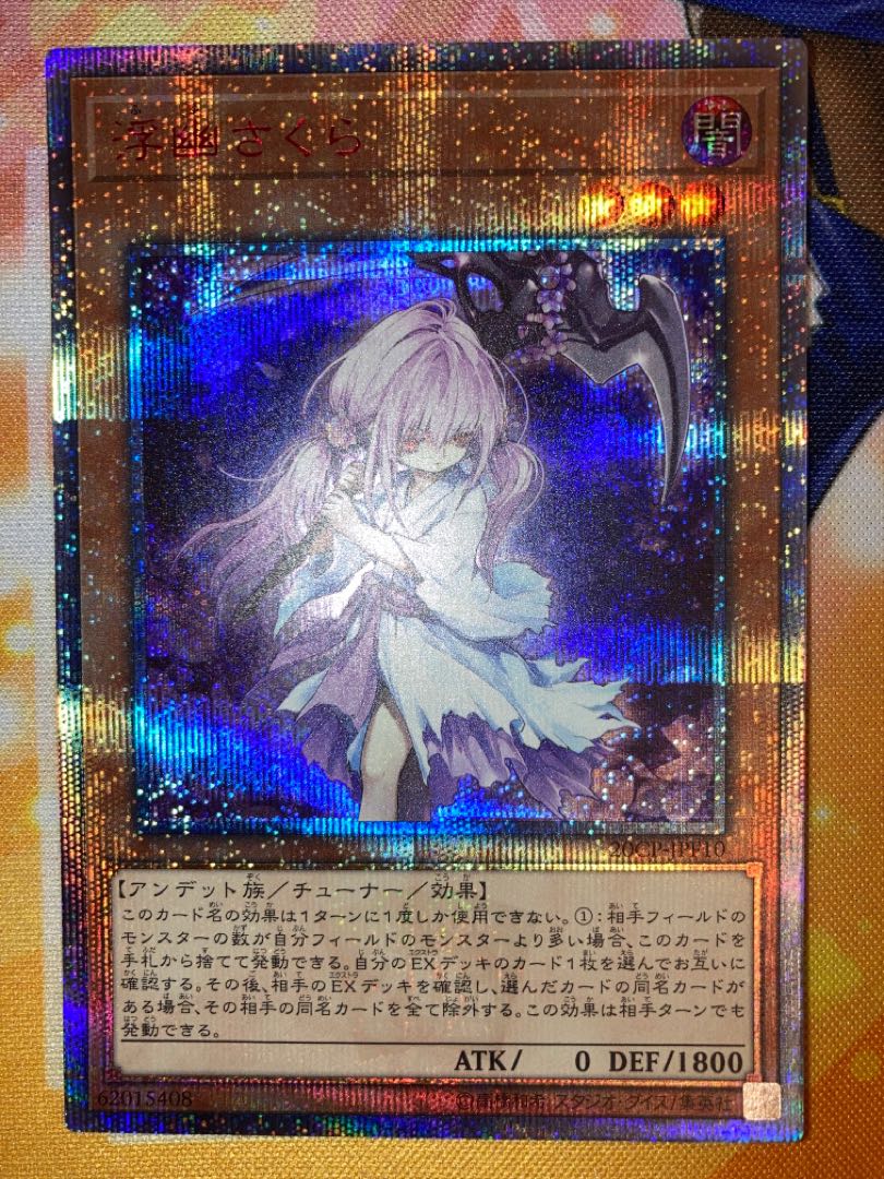 美品　浮幽さくら 20thシークレットレア