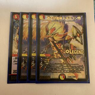 蒼き守護神 ドギラゴン閃