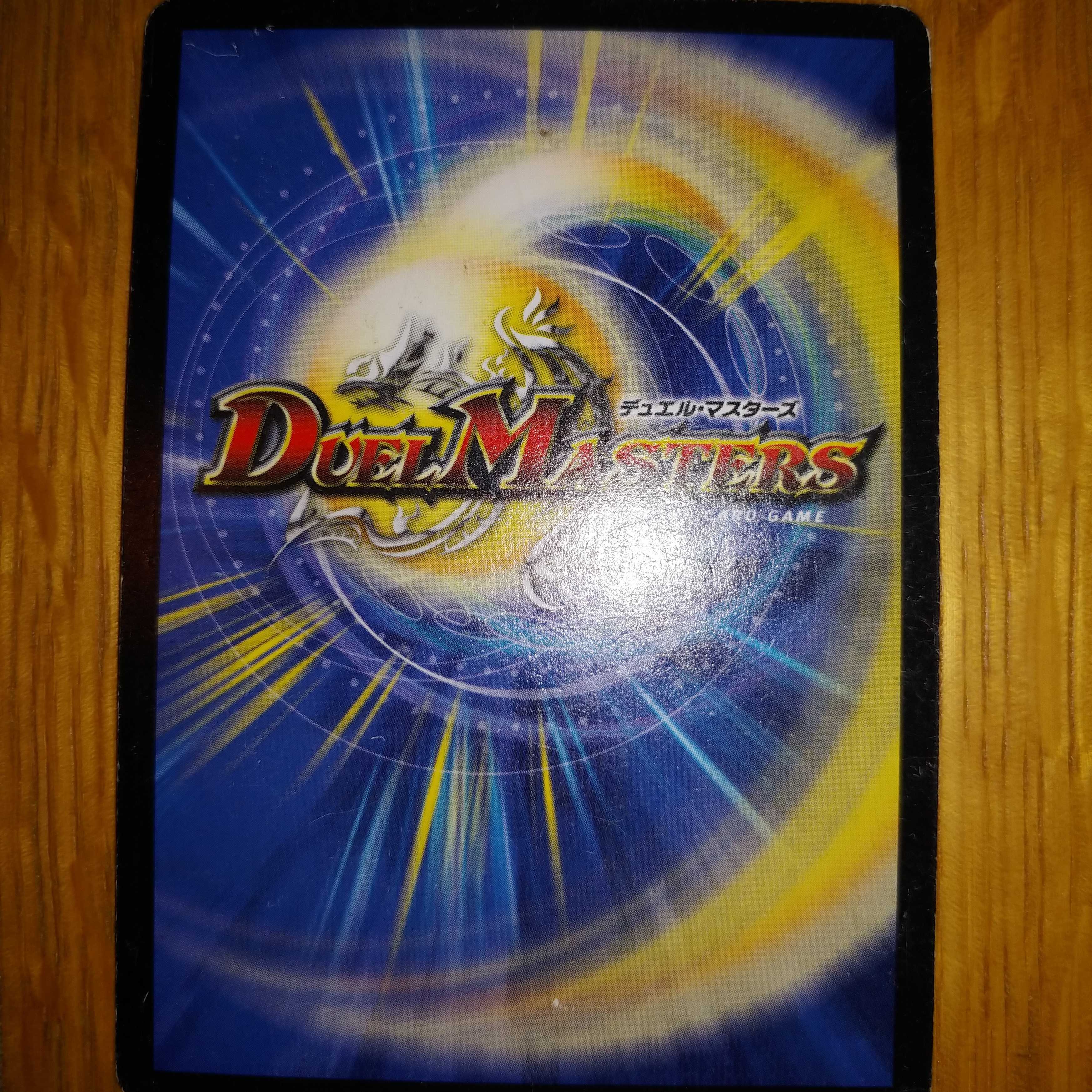 絶叫の悪魔龍 イーヴィル・ヒート