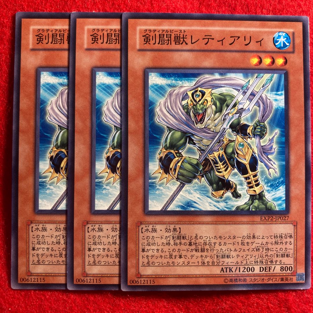 Gladiator Beast Retiari☆4535