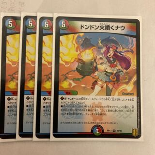 ドンドン火噴くナウ フェアリーReライフ