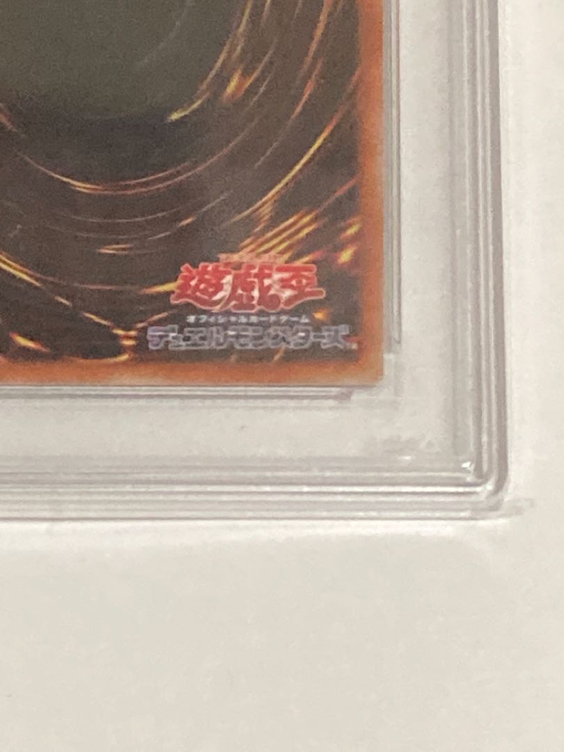 Yu-Gi-Oh Red-Eyes Black Dragon psa10 Prisma Secret