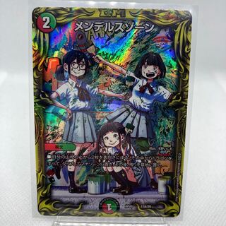 メンデルスゾーン 20th A