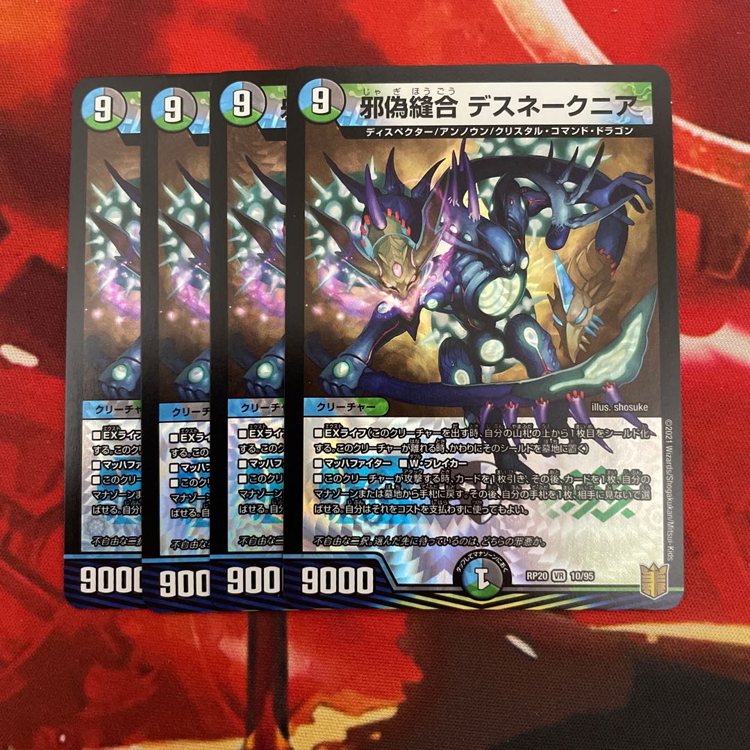 Evil False Stitch Together Death Snake Near