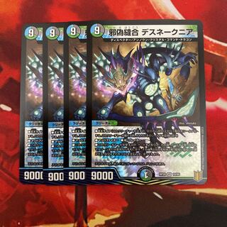 Evil False Stitch Together Death Snake Near