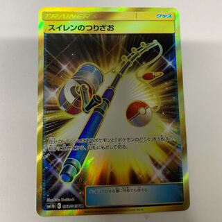 スイレンのつりざおUR