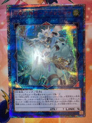 Beauty: Divine Bow of Invocation - Apollousa 20th Secret Rare