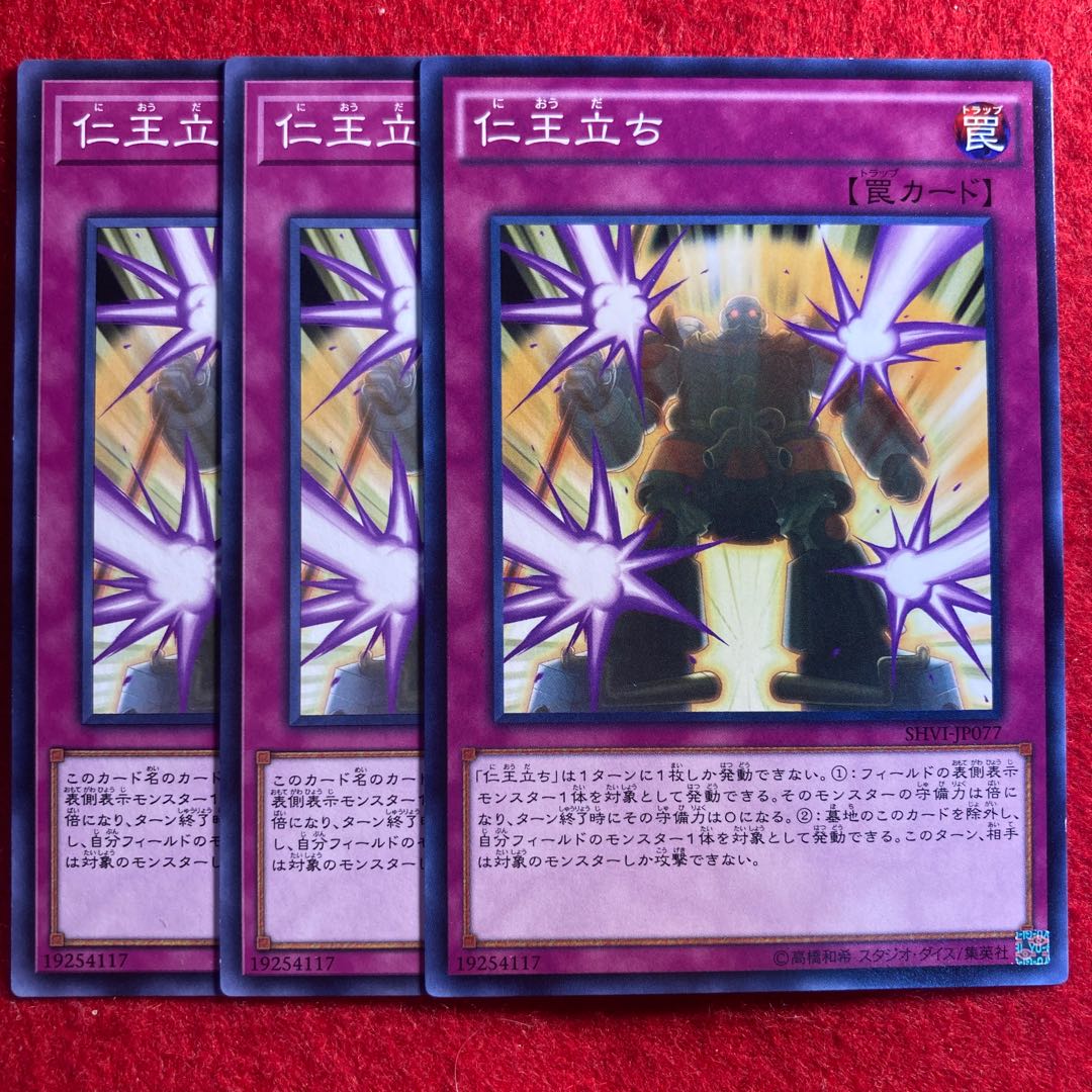 Rise to Full Height☆4547