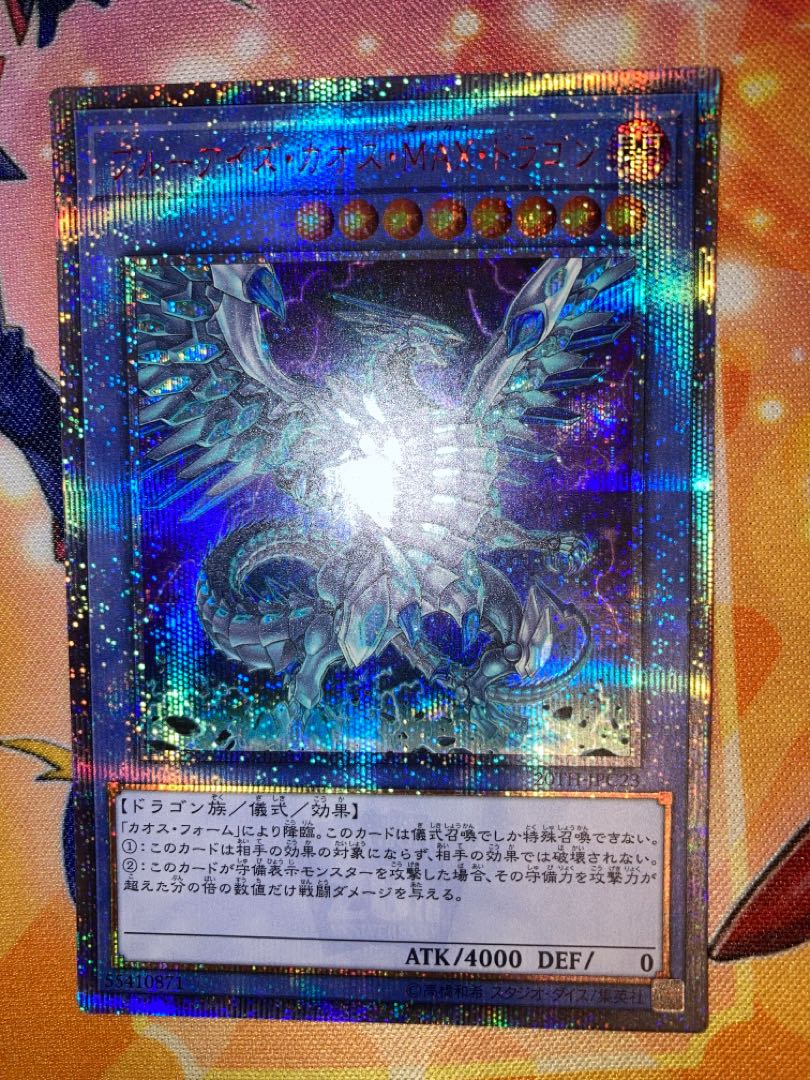 Beautiful Blue-Eyes Chaos MAX Dragon 20th Secret Rare