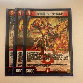 大爆龍 ダイナボルト