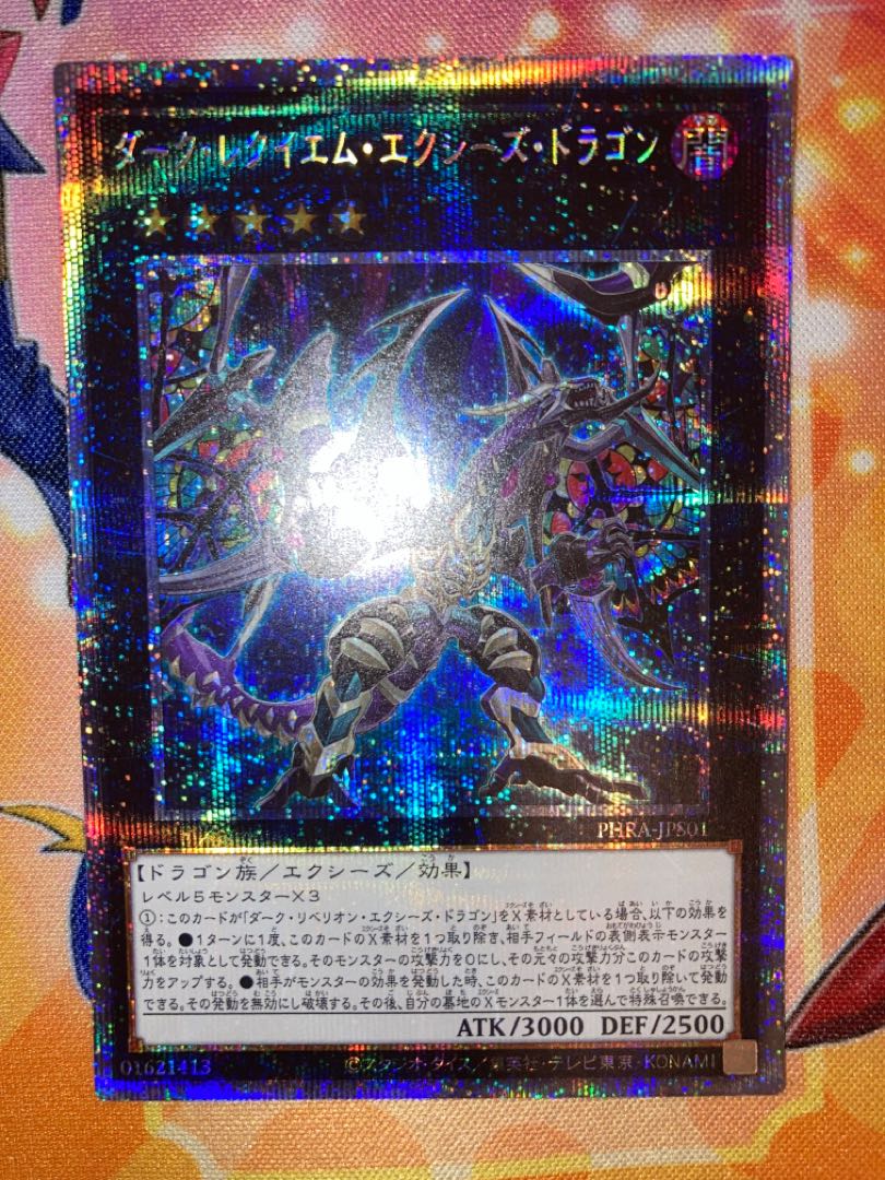 Beautiful Dark Requiem Xyz Dragon Prismatic Secret Rare
