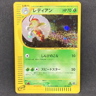 ポケモンカードe レディアン 1st Edition