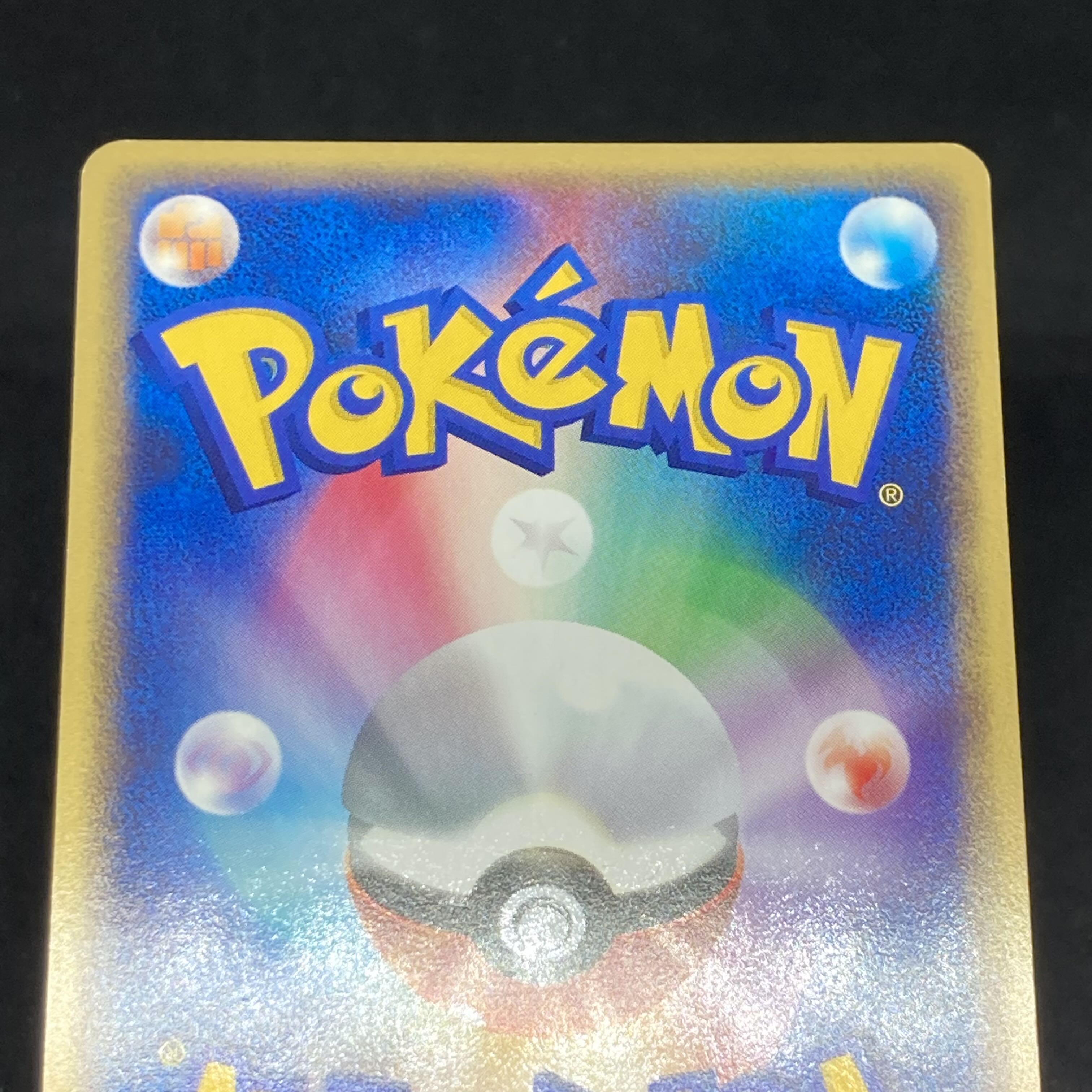 ポケモンカードe レディアン 1st Edition