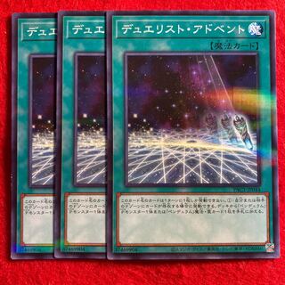 デュエリスト・アドベント☆4554