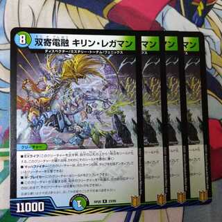 Souyoudenou Kirin Regaman