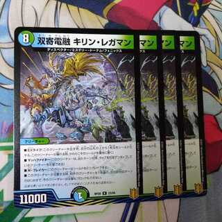 Souyoudenou Kirin Regaman