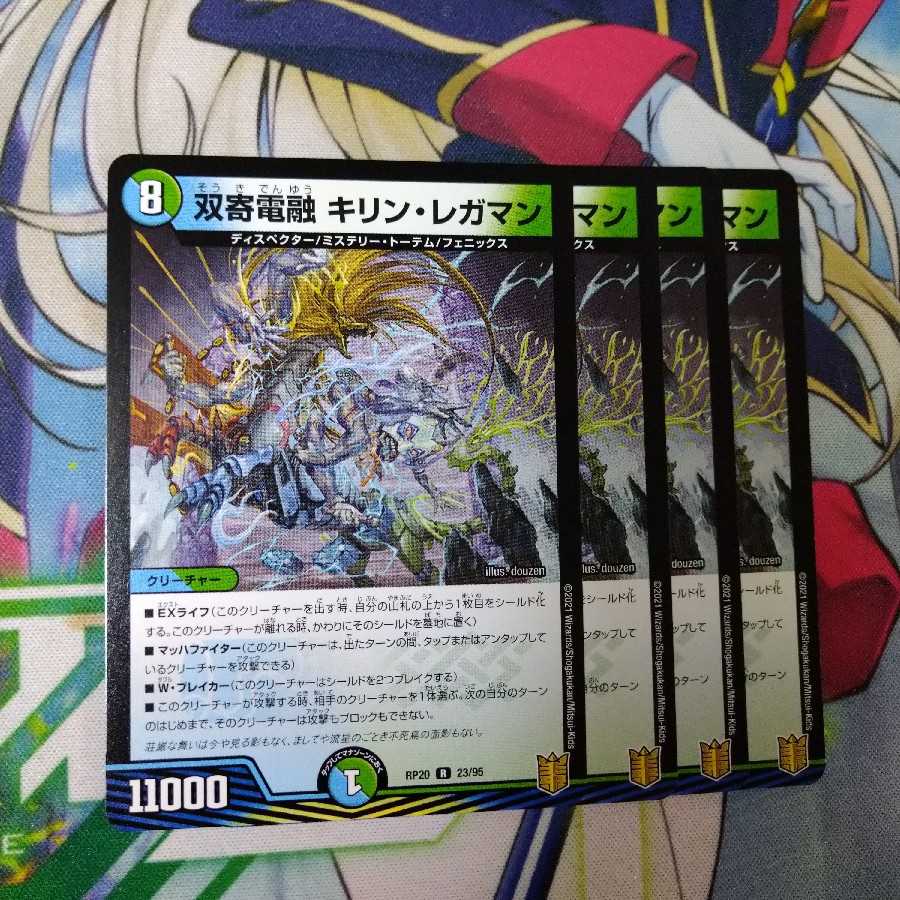 Souyoudenou Kirin Regaman