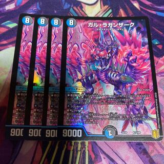 ガル・ラガンザーク