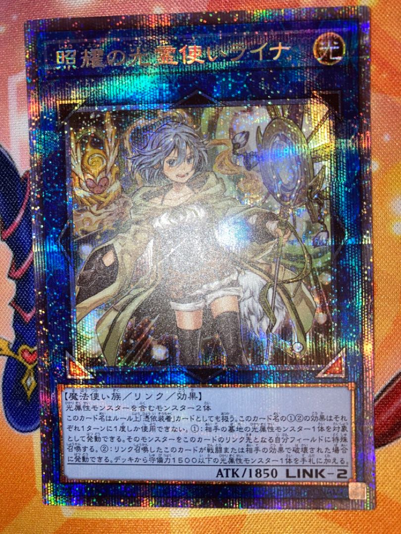 Beautiful Lyna the Light Charmer, Lustrous Prismatic Secret Rare