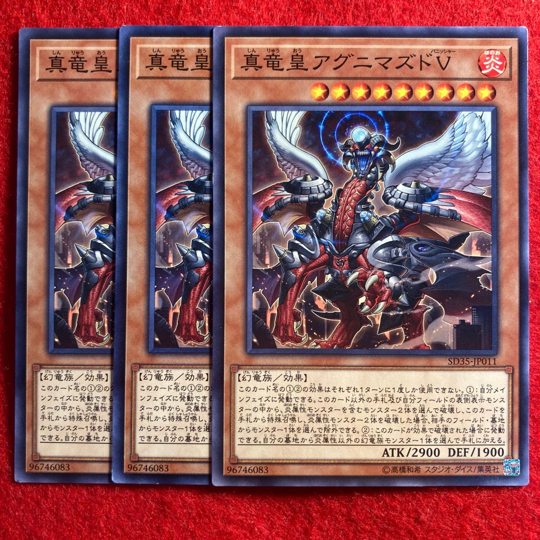 True King Agnimazud, the Vanisher*4558