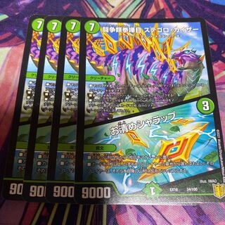 闘争類拳嘩目 ステゴロ・カイザー｜お清めシャラップ