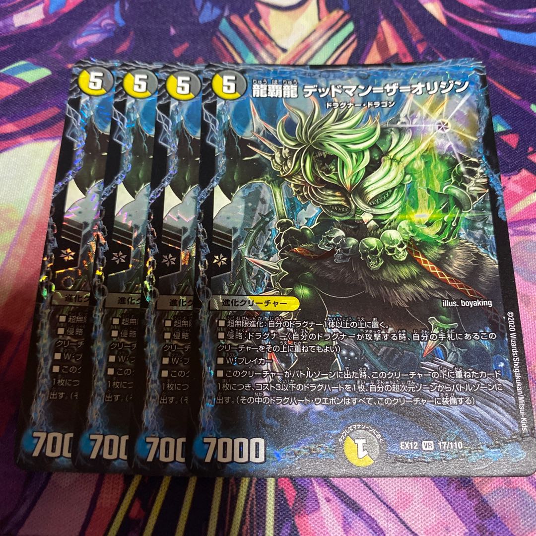 Ryuha Ryu Deadman = the Origin