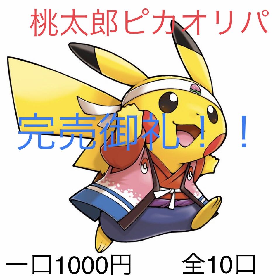 10 units [Thank you] 1,000 yen per unit First time exhibitor! 1枚