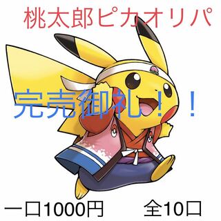 10 units [Thank you] 1,000 yen per unit First time exhibitor! 1枚