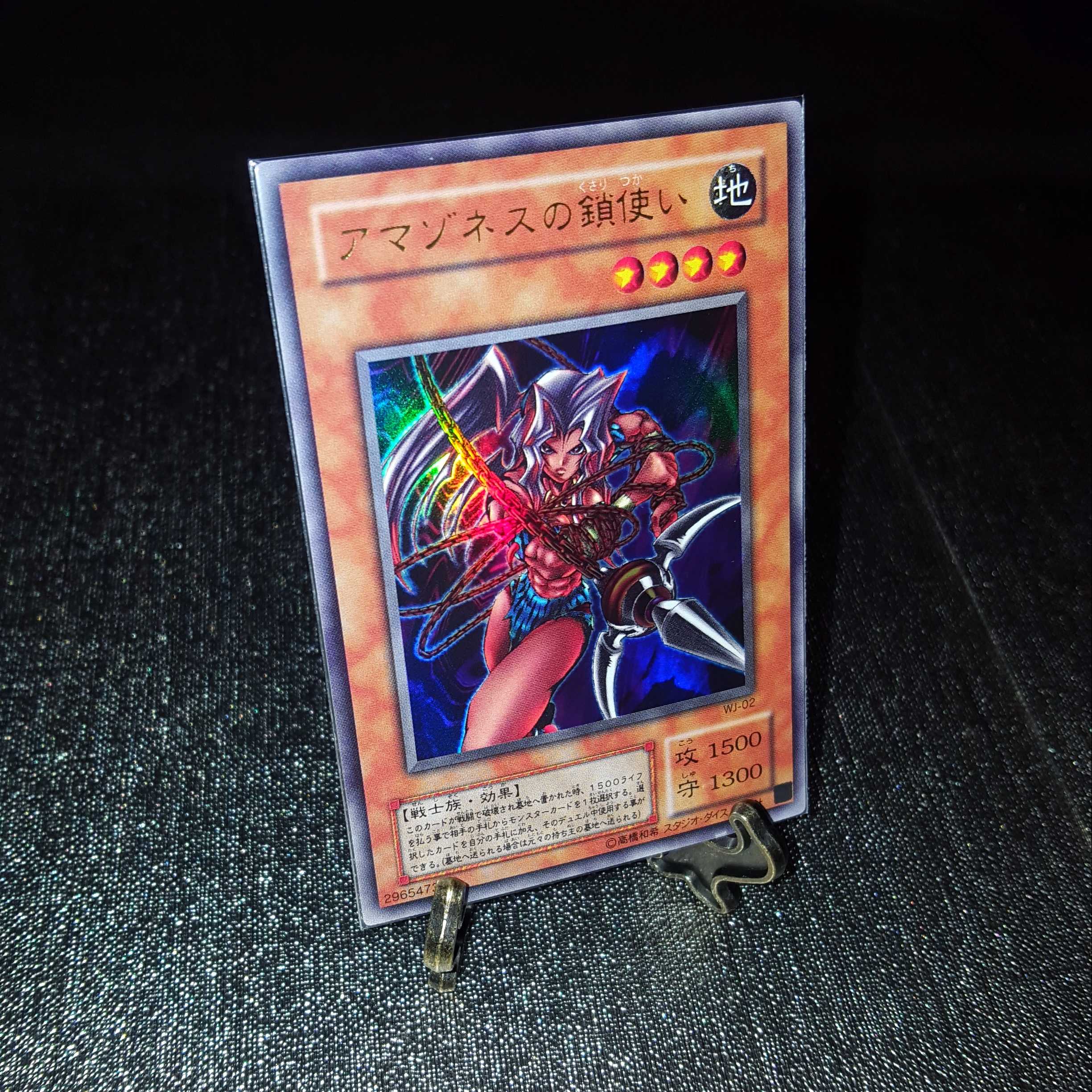 年末セール!遊戯王 初期、2期アマゾネスの鎖使い