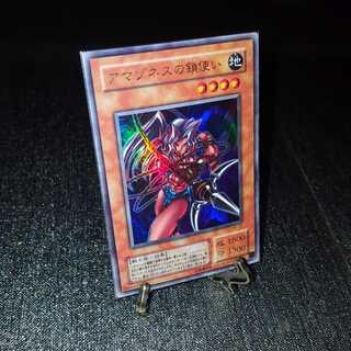 年末セール！遊戯王 初期、2期アマゾネスの鎖使い