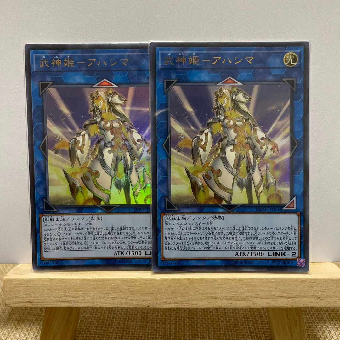 武神姫-アハシマ ウルトラレア