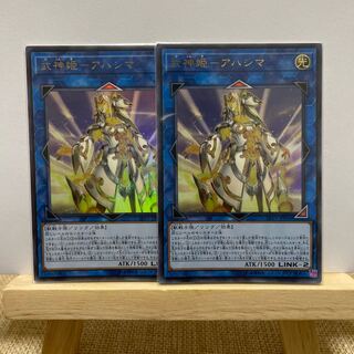 武神姫-アハシマ ウルトラレア