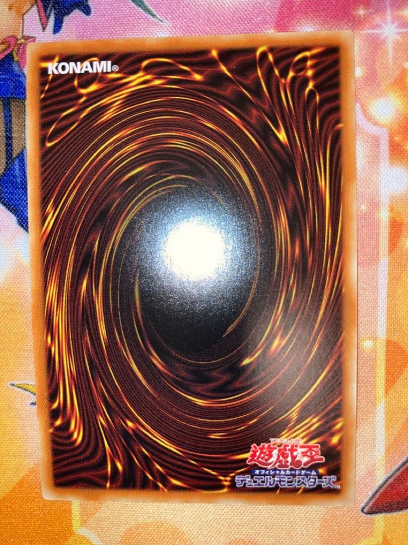 I:P Masquerena (different illustration version) Prismatic Secret Rare
