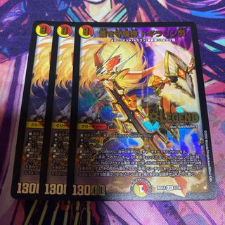 蒼き守護神 ドギラゴン閃