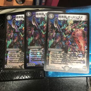 暗黒鎧 ダースシスK 3枚