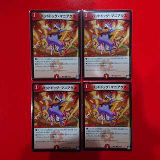 バッドドッグ・マニアクス