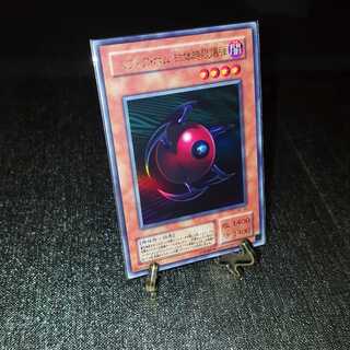 年末セール！遊戯王 初期、2期スフィアボム球体時限爆弾