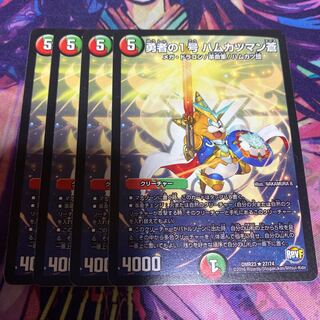 勇者の1号 ハムカツマン蒼