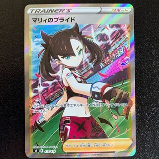 マリィのプライド SR スリーブ&ローダー付き ポケモンカード マリィのプライドSR ローダー付きの通販 ちょび