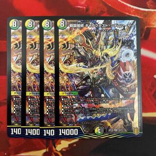 戦国接続ギャラクテストシデンシーザー