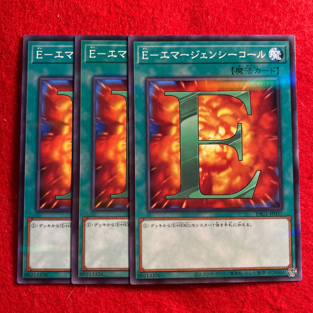 E-エマージェンシーコール☆4564