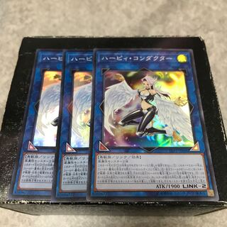 ハーピィ・コンダクター スーパーレア3枚