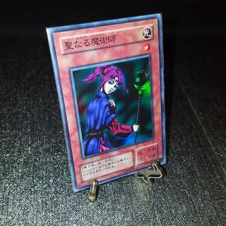 年末セール！遊戯王 初期、2期聖なる魔術師