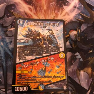 魔導管理室 カリヤドネ｜ハーミット・サークル