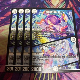 透明妖精リリン｜妖精のプレリュード