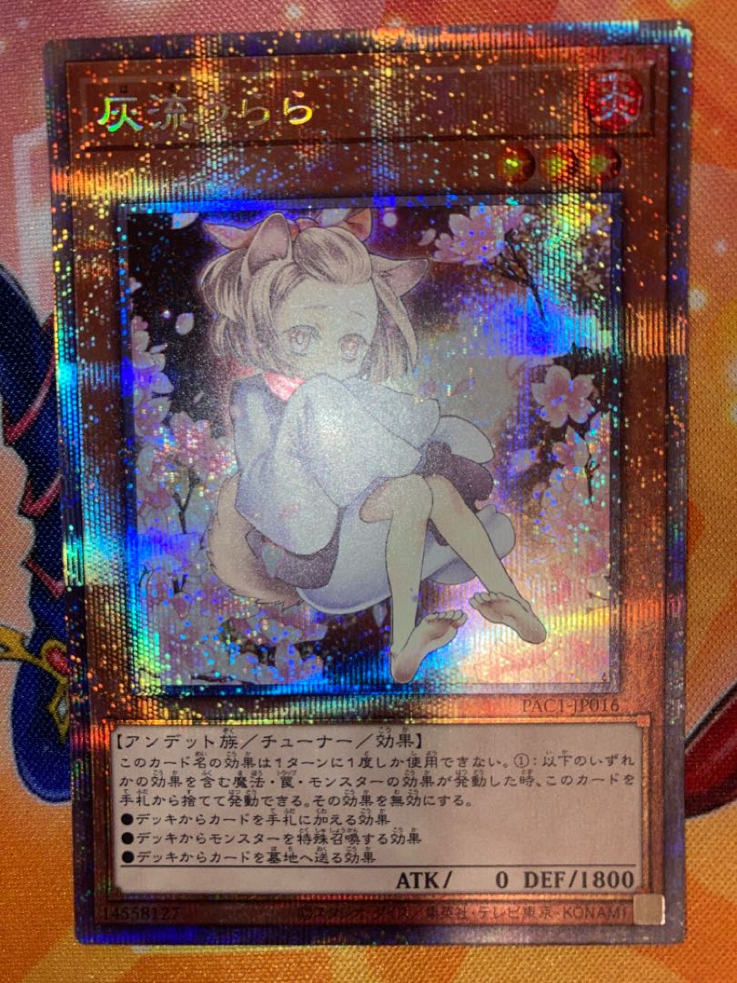 Beautiful Ash Blossom & Joyous Spring Prismatic Secret Rare