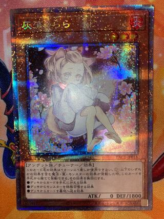 Beautiful Ash Blossom & Joyous Spring Prismatic Secret Rare