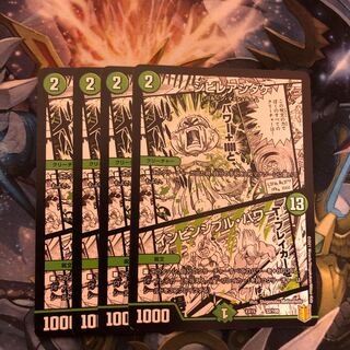 Poisonous Mushroom｜Invincible Unity