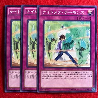 ナイトメア・デーモンズ☆4570